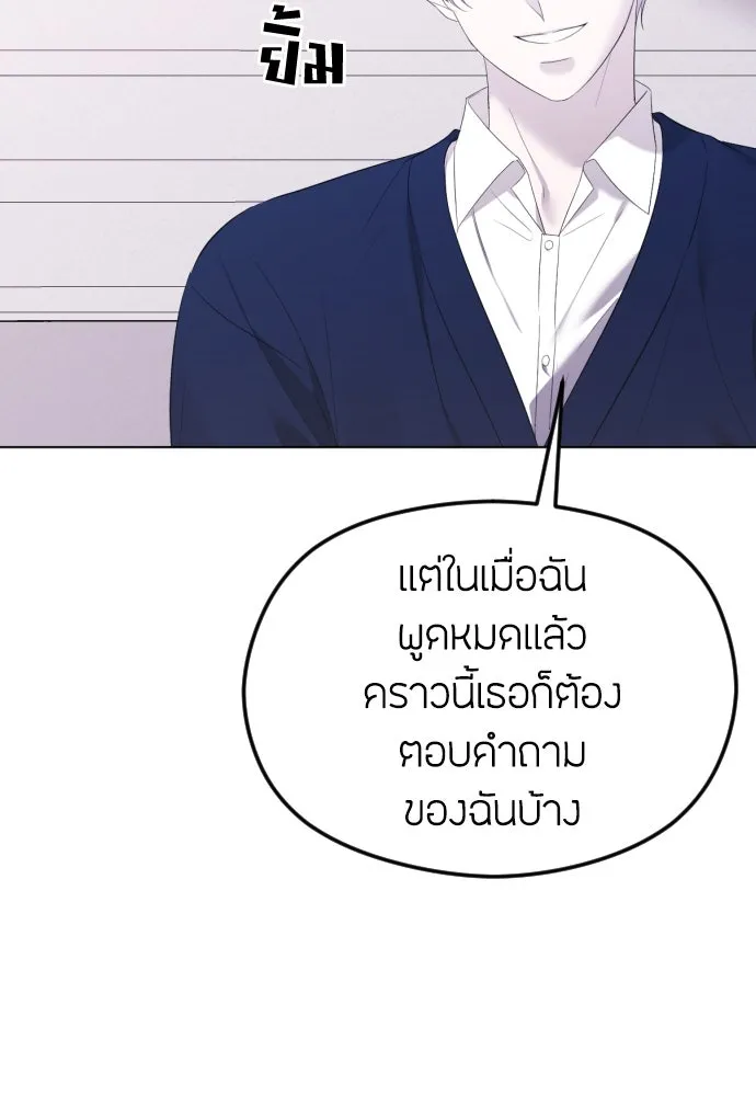 วิธีหนีตายจากนิยายโรคจิต ตอนที่ 32 รูปที่ 7