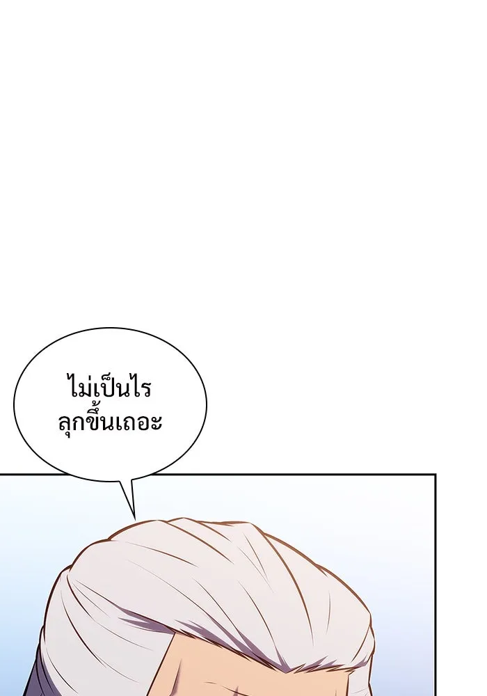 ผู้เล่นหน้าใหม่เลเวลแมกซ์ ตอนที่ 137 ยินดีที่ได้เจอท่านอาจารย์ รูปที่ 47