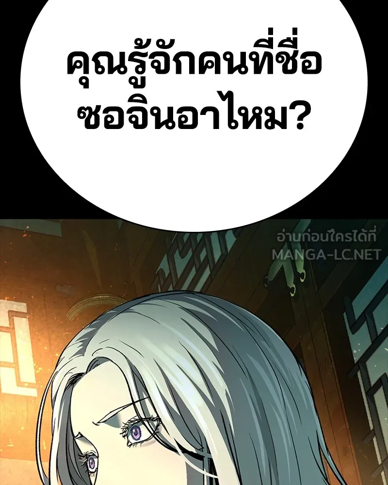 เกาลูน  ซาโรกา ตอนที่ 24 รูปที่ 207