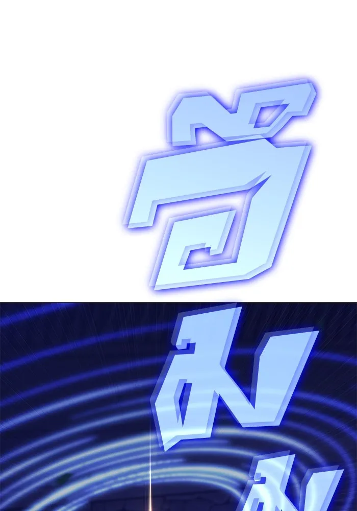 ผู้เล่นหน้าใหม่เลเวลแมกซ์ ตอนที่ 103 แตรโชฟาร์แห่งความสิ้นหวัง (1) รูปที่ 143