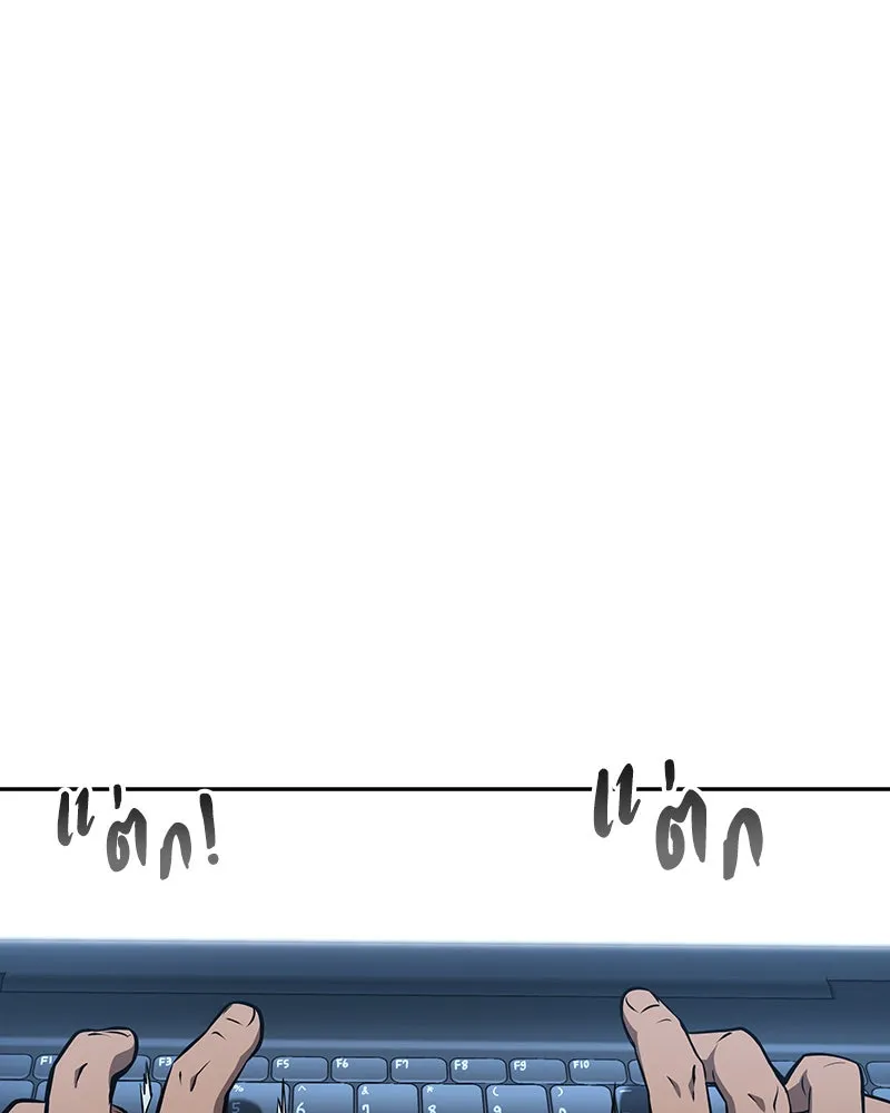 Omniscient Reader อ่านชะตาวันสิ้นโลก ตอนที่ 13  สมรภูมิราชันย์ (1) รูปที่ 16