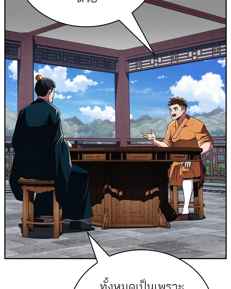 สุดยอดเทรนเนอร์แห่งยุทธภพ ตอนที่ 41 ความใฝ่ฝันของลูกผู้ชาย รูปที่ 113