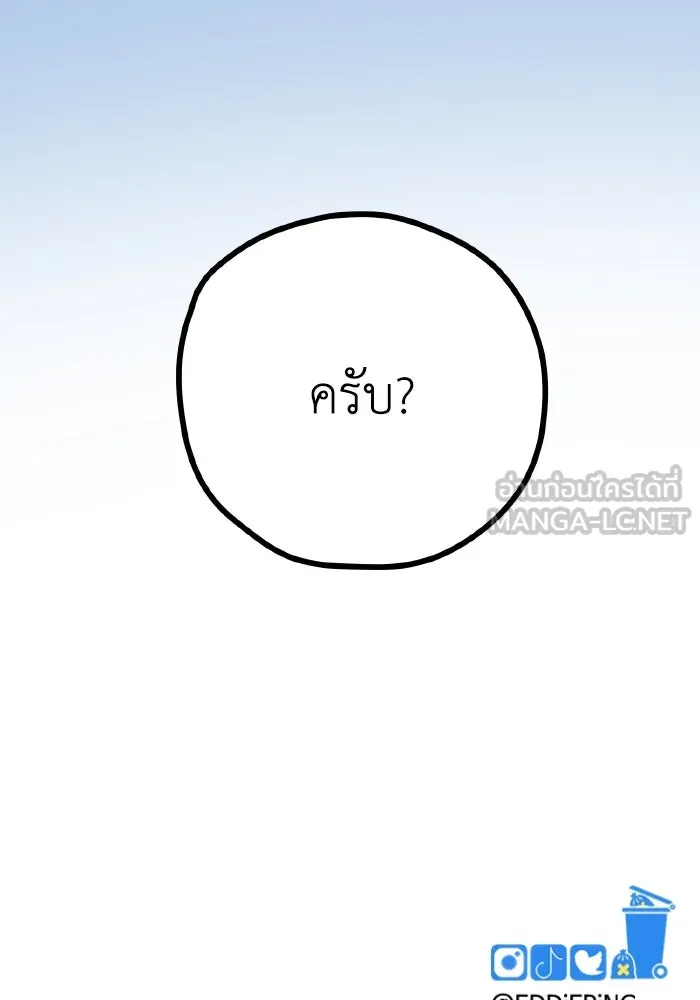 รักนี้ไม่มีรีไซเคิล ตอนที่ 42 รูปที่ 135