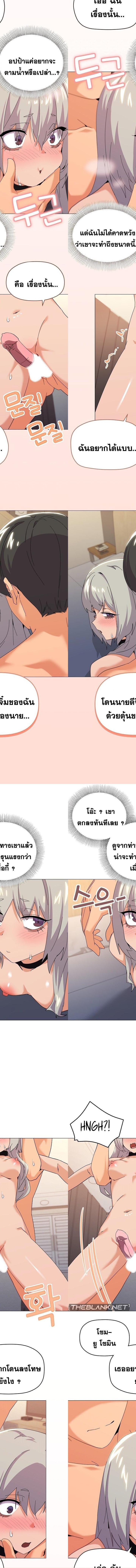 What’s wrong with this family ตอนที่ 23 8
