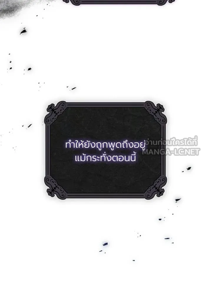 ราชินีจอมมาร ตอนที่ 58 รูปที่ 15
