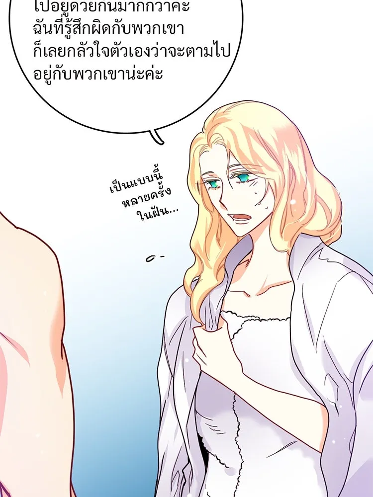 Bring the Love ตอนที่ 51 รูปที่ 65