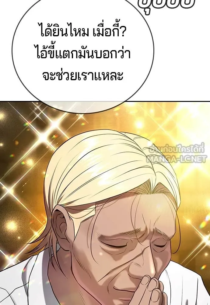 คูเซรา ตอนที่ 65 รูปที่ 53