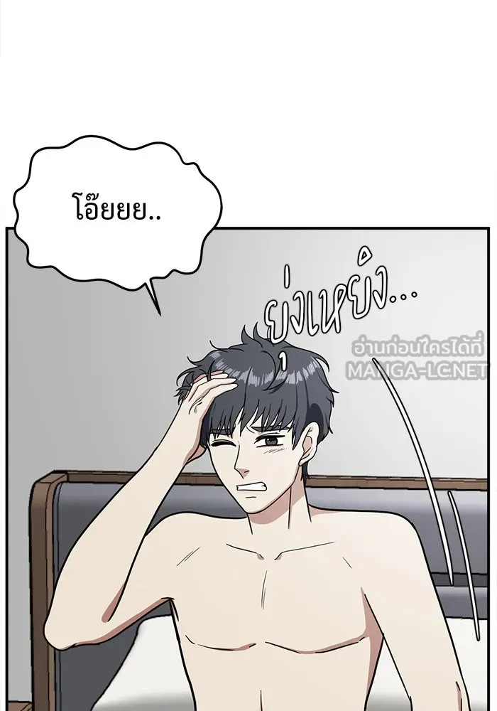 ช่วยเปลี่ยนฉันที ตอนที่ 60. ยอมินซอ 10 รูปที่ 150