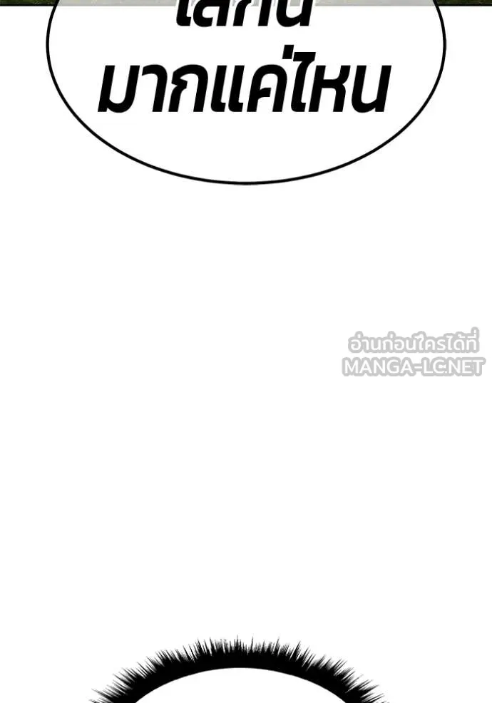 +99 ท่อนไม้ ตอนที่ 187 รูปที่ 233