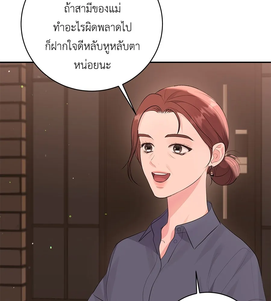 คิมหันต์นิรันดร ตอนที่ 50 รูปที่ 113