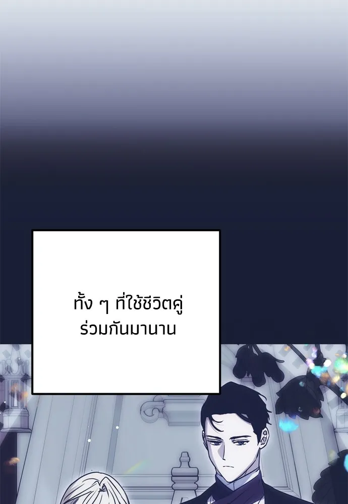 คมเขี้ยวชำระแค้น ตอนที่ 52 รูปที่ 101