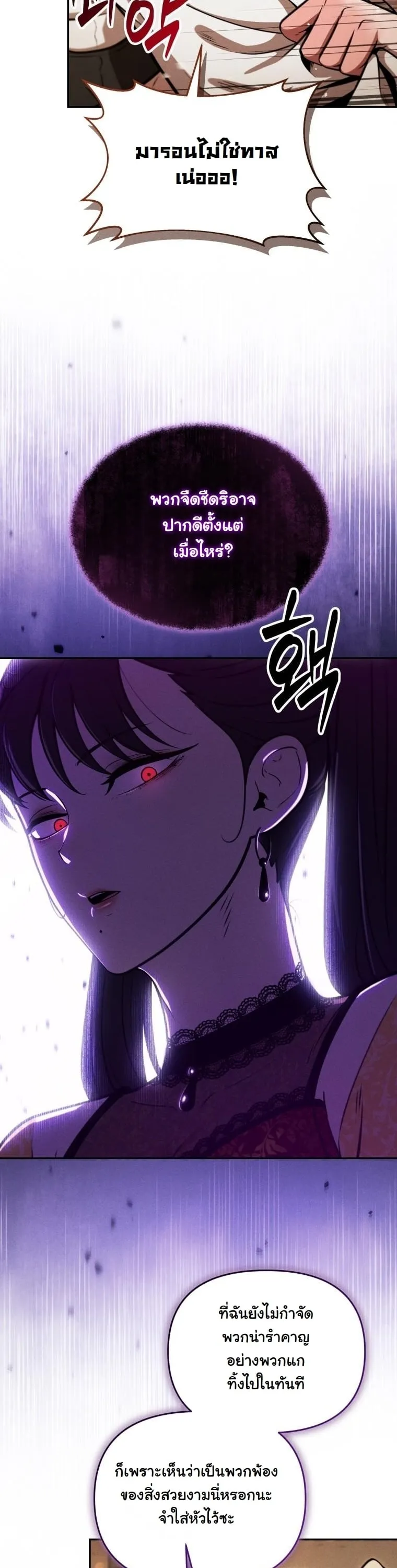 Dungeon Gourmet อ_ศว_นเป_บพ_สดาร เปล_ยนม_งกรให_เป_นเมน_เด_ด ตอนที่ ตอนที่ 31 รูปที่ 5