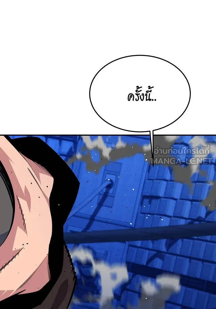 แยกร่าง ล่าอัตโนมัติ ตอนที่ 92 ทางเลือกสุดท้าย รูปที่ 33