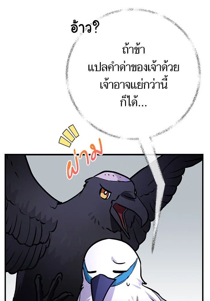 บุตรีดยุกขอไม่แต่งงานbrกับหนุ่มในฝัน ตอนที่ 94 รูปที่ 95