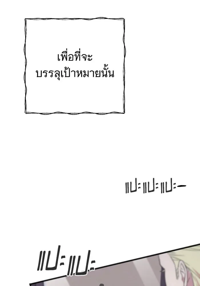 จำเลยหัวใจ ตอนที่ 23 รูปที่ 112