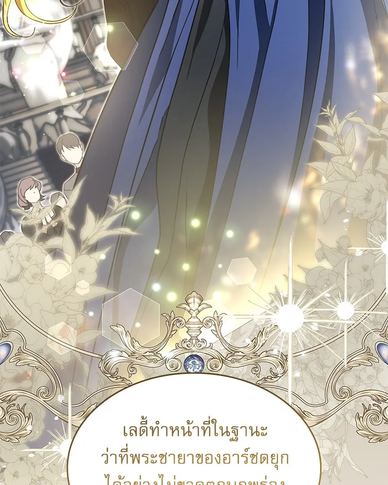 กำราบรักร้ายนายจอมพยศ ตอนที่ 12 รูปที่ 88