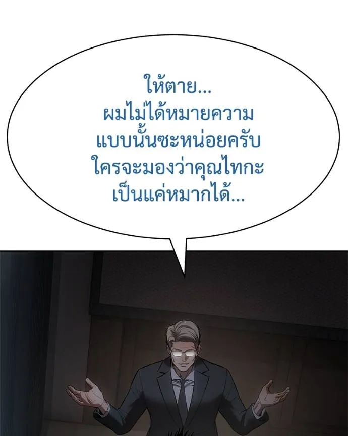 Baek XX ตอนที่ 104 รูปที่ 25