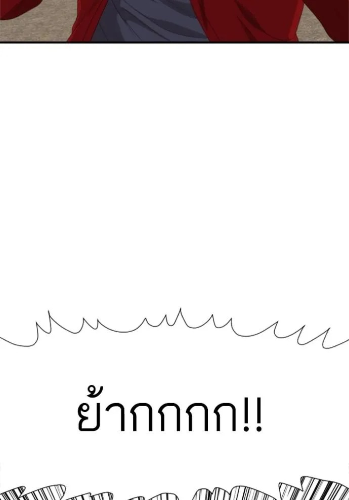 BAD GUY ตอนที่ 236 รูปที่ 115