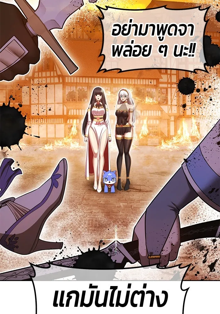 +99 ท่อนไม้พร้อมบวก ตอนที่ 65 คนลวง (3) รูปที่ 284