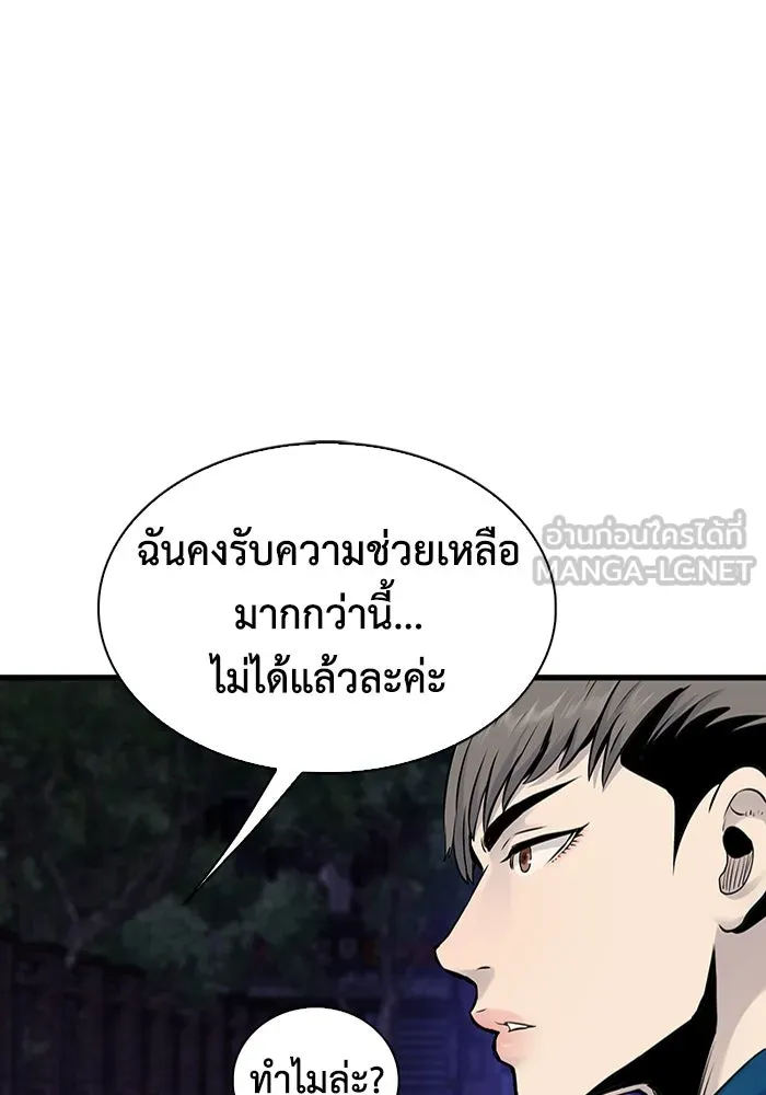 มีนา เกิดมาล่า ตอนที่ 12 รูปที่ 99