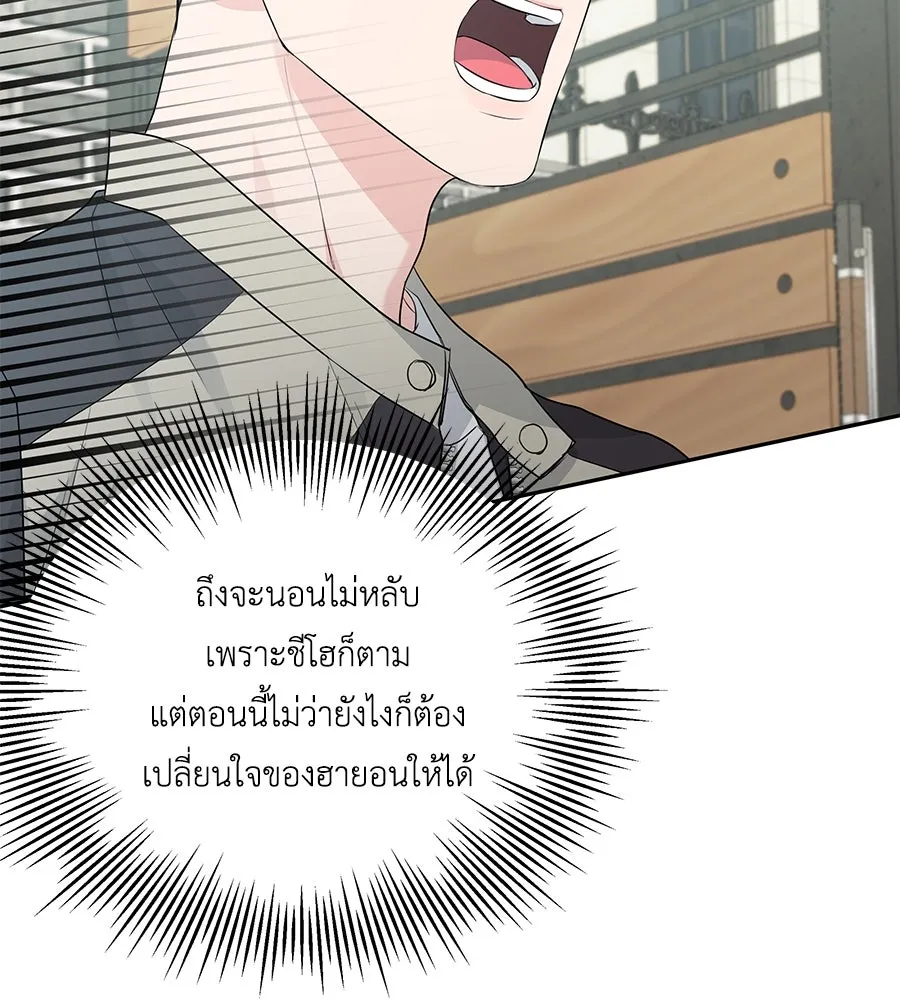 คิมหันต์นิรันดร ตอนที่ 7 รูปที่ 64