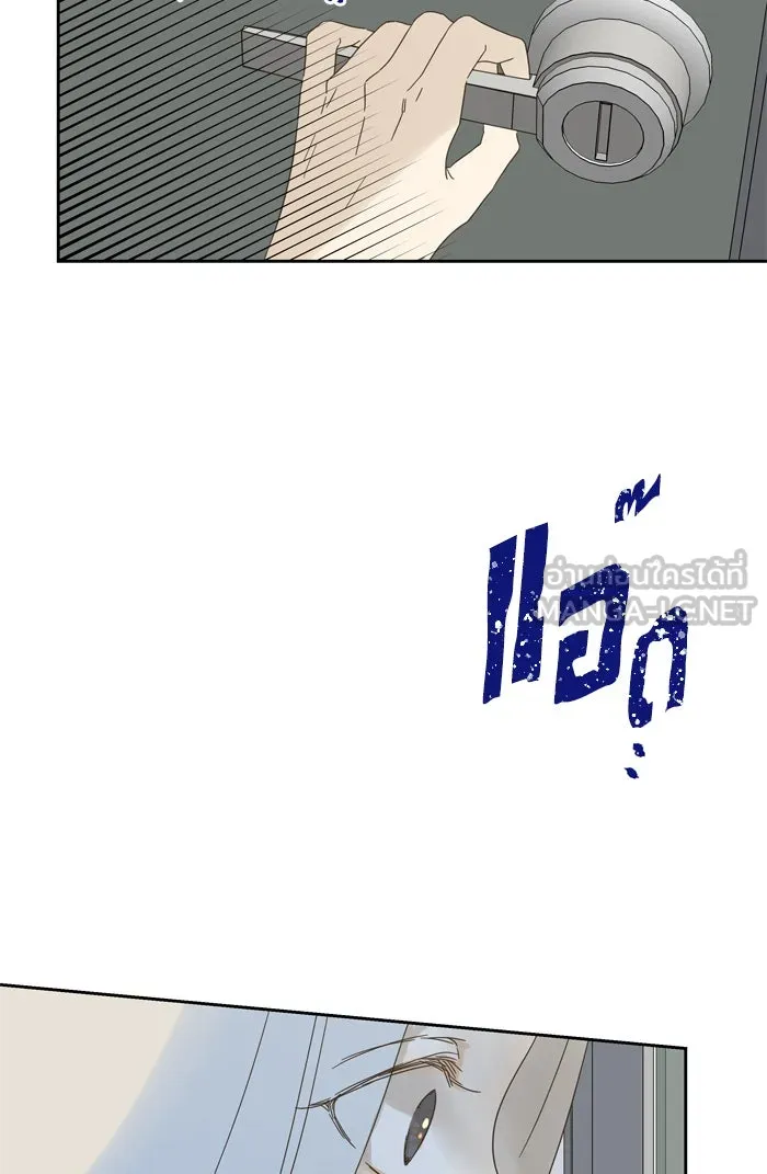 ฉันมันร้าย หรือเพราะโลกไม่น่ารัก ตอนที่ 67 รูปที่ 3