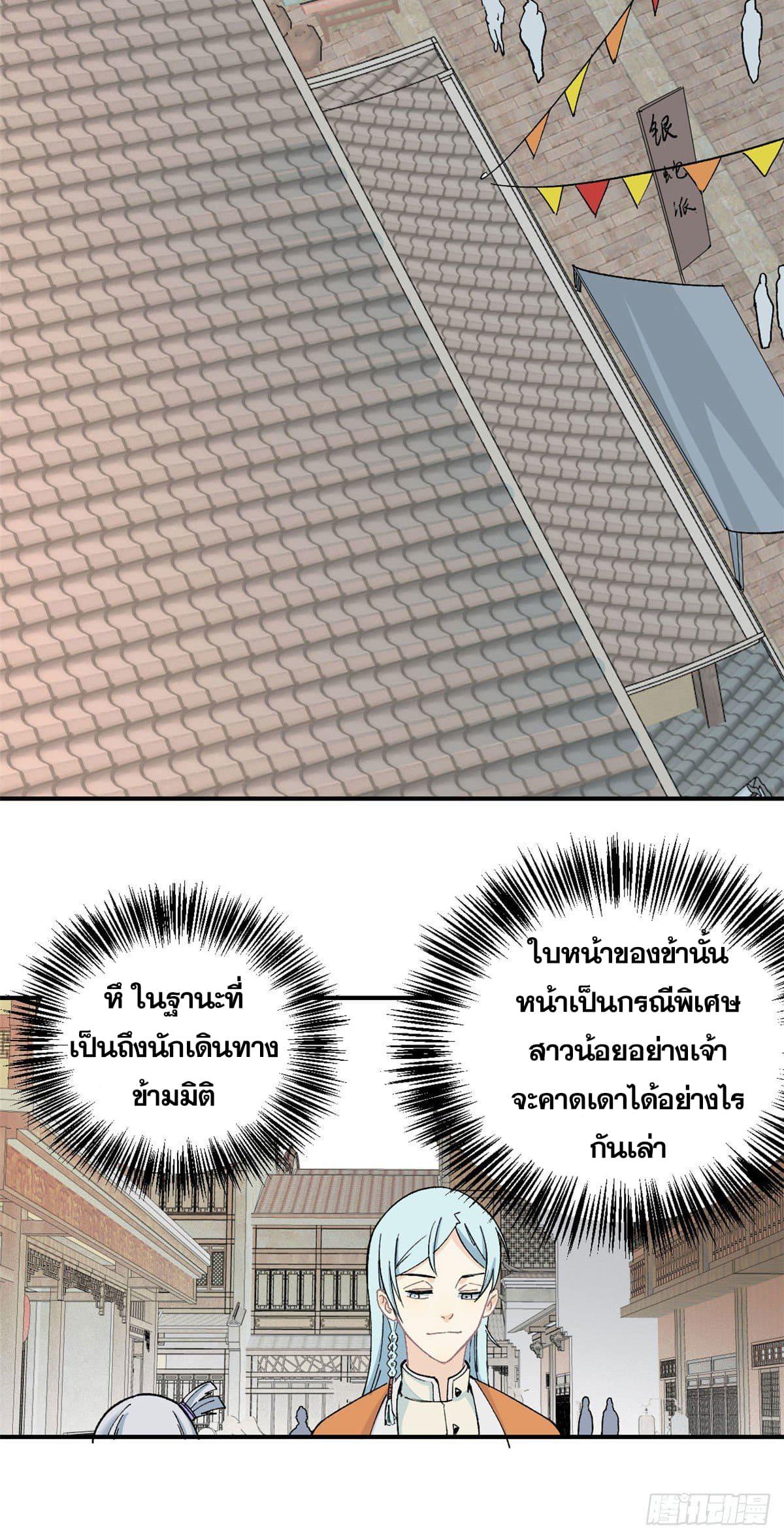 Manga-lc-com อ่านมังงะ อ่านการ์ตูน ออนไลน์ ฟรี All Hail the Sect Leader ตอนที่ 1 2 3 4 5 6 7 8 9 10 11 12 13 14 ฟรี ไม่มีโฆษณา Manga-lc - อ่าน มังงะ อ่าน การ์ตูน ออนไลน์ อ่านมังงะ ฟรี