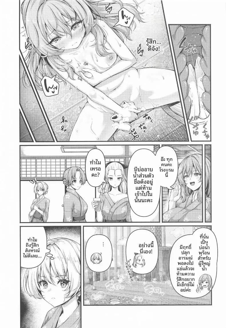 Doujin-Lc- อ่าน โดจิน มังฮวา เกาหลี ญี่ปุ่น จีน แปลไทย ออนเซ็นนี้กับพวกเธอ (Aka Sio) (Girls und Panzer) ตอนที่ 1 2 3 4 5 6 7 8 9 10 11 12 13 14 ฟรี ไม่มีโฆษณา อ่าน โดจิน Manhwa เกาหลี ญี่ปุ่น จีน เรามีครบ คัดมาให้เน้นๆ โดจิน 18+ รับประกันความฟินโดย  Doujin Lc