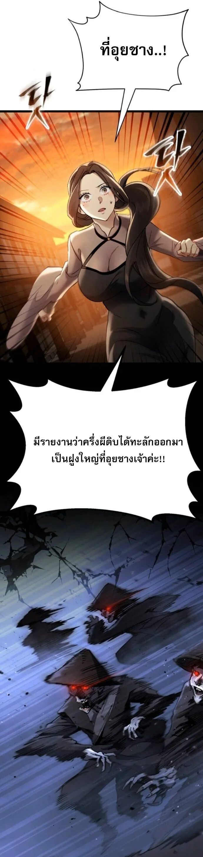 The Heavenly Demon Wants a Quiet Life มารสวรรค_ผ_แสวงหาความสงบ ตอนที่ ตอนที่ 56 รูปที่ 58