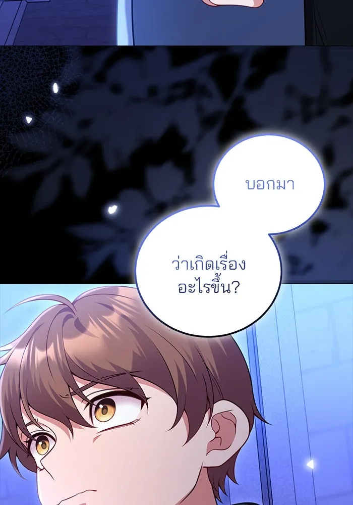 แผนหย่าสามีทรราช ตอนที่ 98 รูปที่ 40