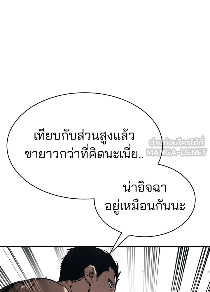 กฎเหล็กบ้านสายลับ ตอนที่ 29 รูปที่ 108
