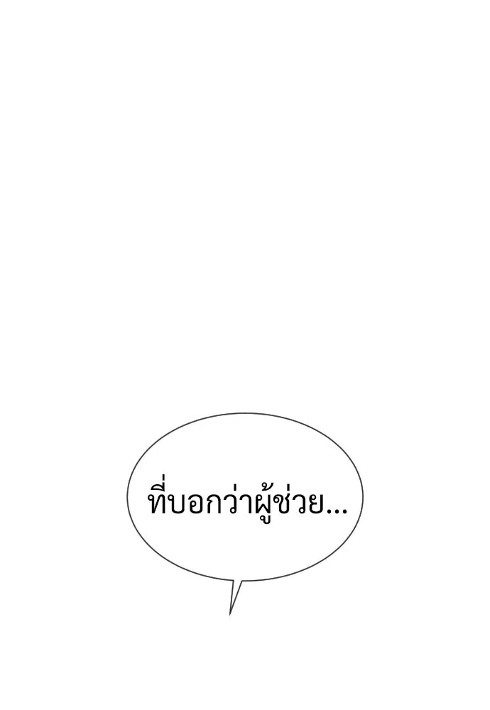 นักฆ่าย้อนวัย ตอนที่ 113 รูปที่ 17