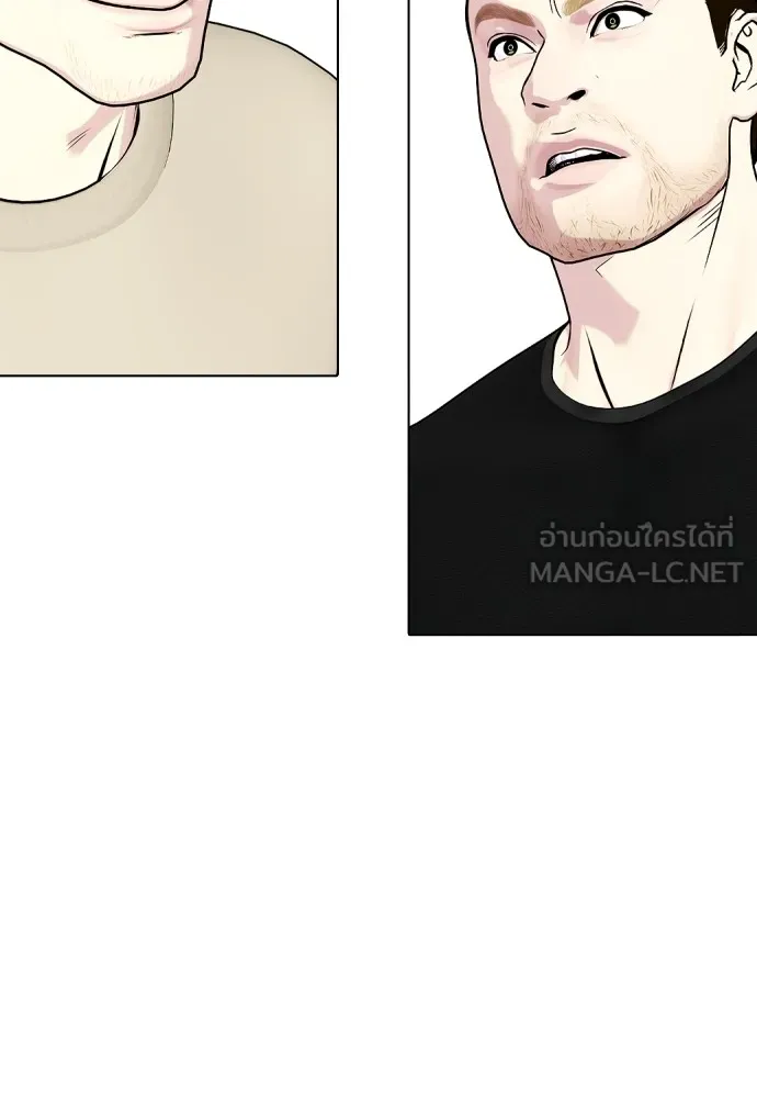 หมาหัวเน่าเก๋าเกินไป ตอนที่ 75 รูปที่ 159