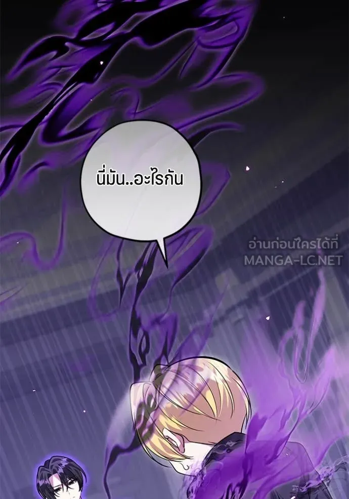 ป๊ะป๋าขา หนูลาแล้ว ตอนที่ 41 รูปที่ 61