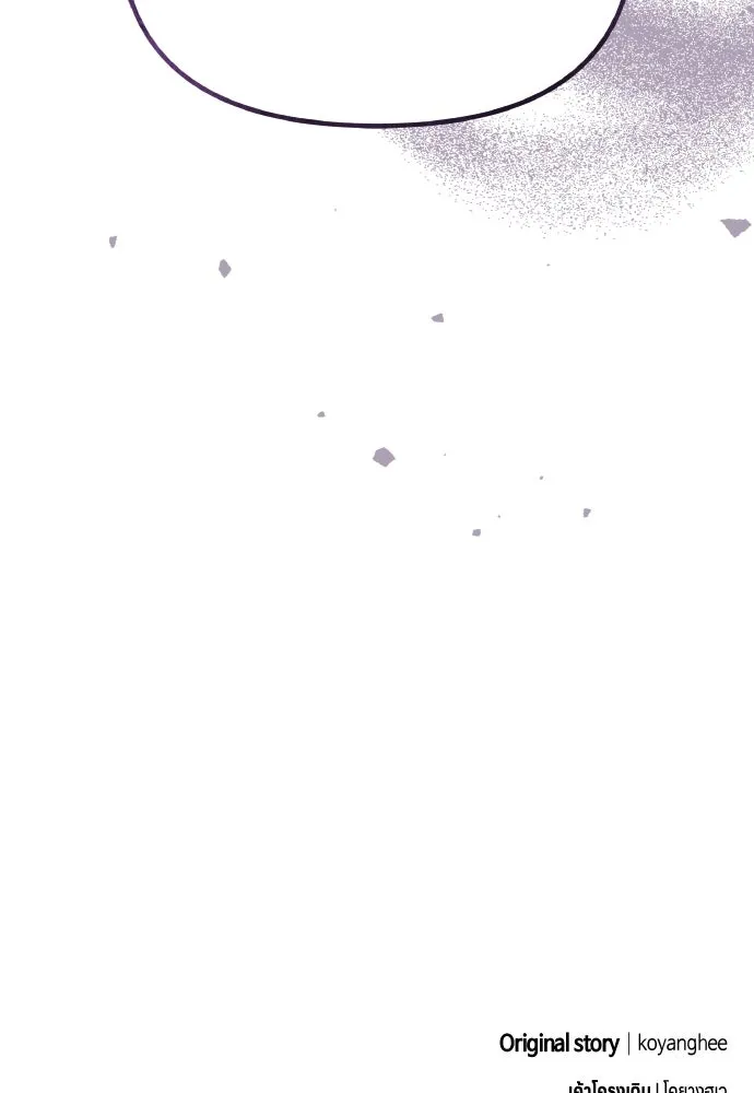 ข้าเนี่ยนะเป็นพระสนม ตอนที่ 127 บาดแผลทางกายและใจ รูปที่ 106