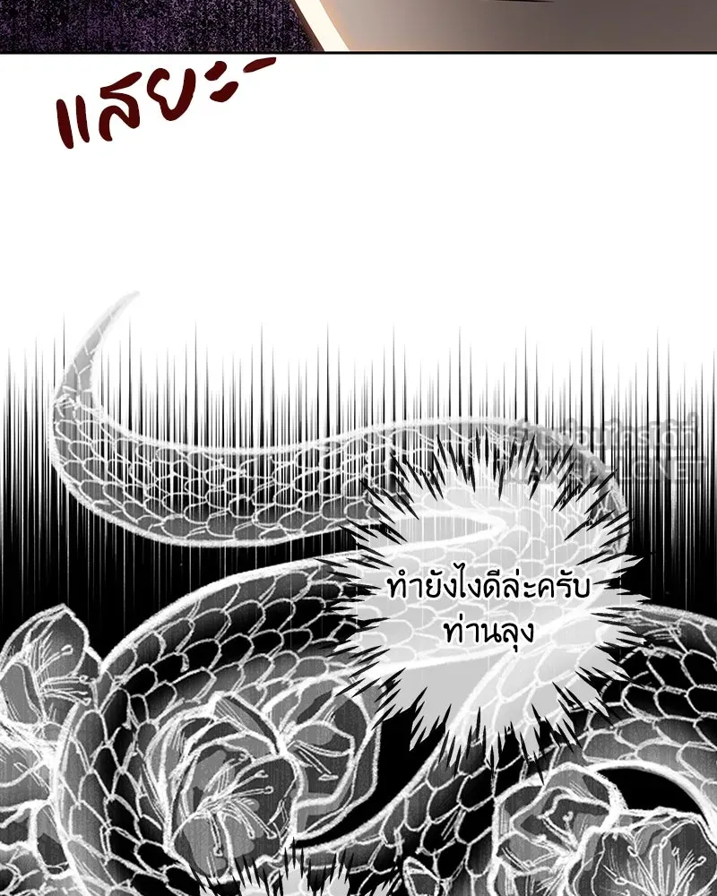 เจ้าหญิงคลั่งแห่งวังหลวง ตอนที่ 116 รูปที่ 90