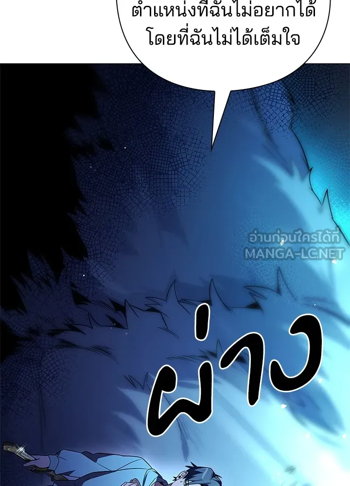 คืนแห่งโทแกบี ตอนที่ 23 รูปที่ 126