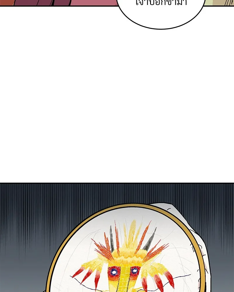 ข้าต้องไม่ใช่พระชายา ตอนที่ 11 รูปที่ 23