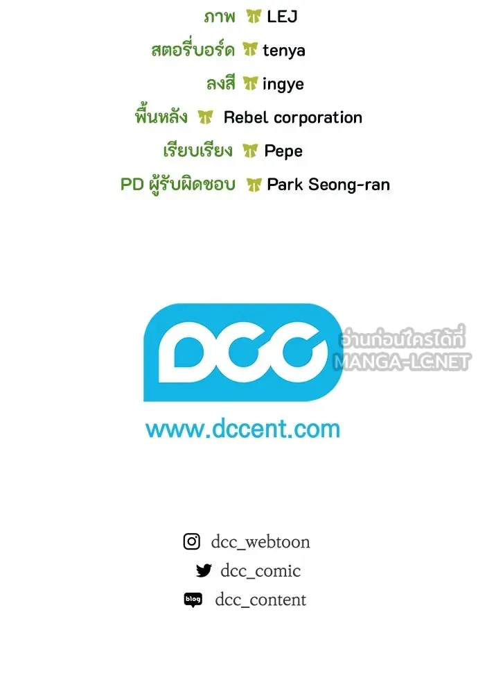 ลูกสาวตัวปลอมของท่านดยุก ตอนที่ 8 รูปที่ 132