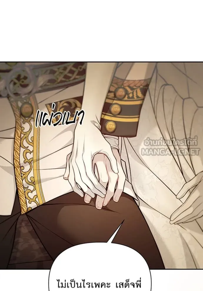 ห้องนอนลับ ตอนที่ 154 รูปที่ 121