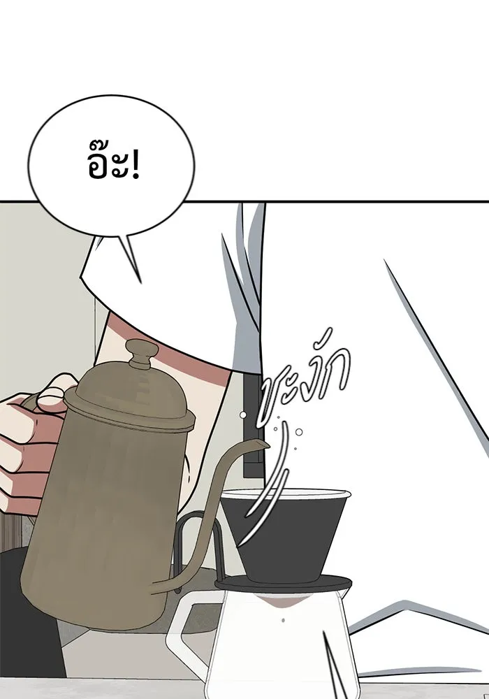 ช่วยเปลี่ยนฉันที ตอนที่ 153. ซองคโยบิน 2 รูปที่ 95