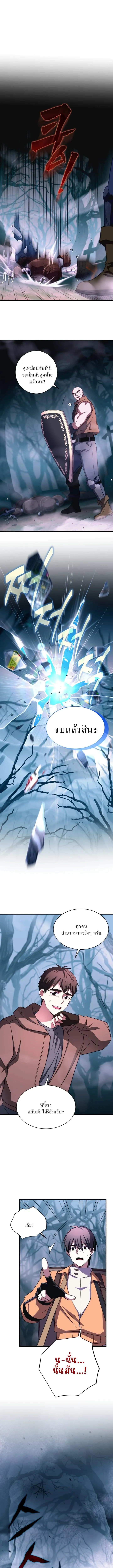 Even the Almighty Is a First-Time Dad แม_แต_จอมเทพก_เป_นพ_อคร_งแรกเหม_อนก_น ตอนที่ ตอนที่ 5 รูปที่ 15