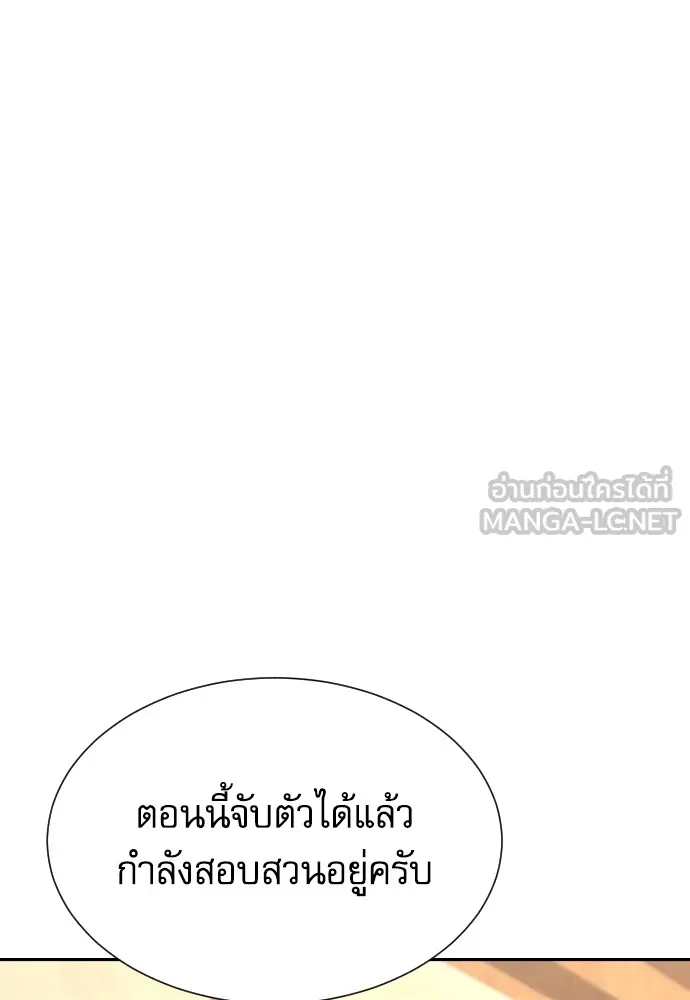 หลานอัจฉริยะของราชาเงินกู้ ตอนที่ 13 รูปที่ 63