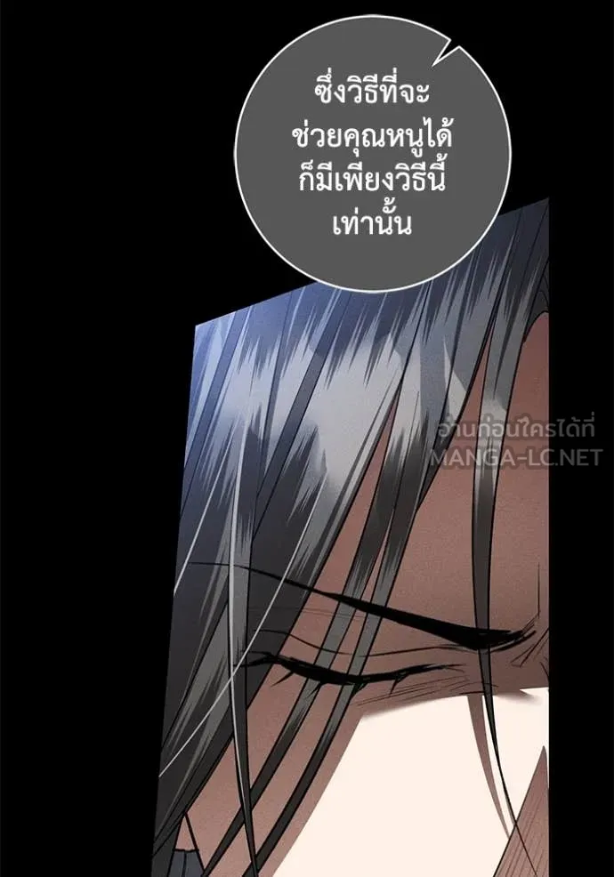 ยามหมาป่าทมิฬ ตอนที่ 35 รูปที่ 45