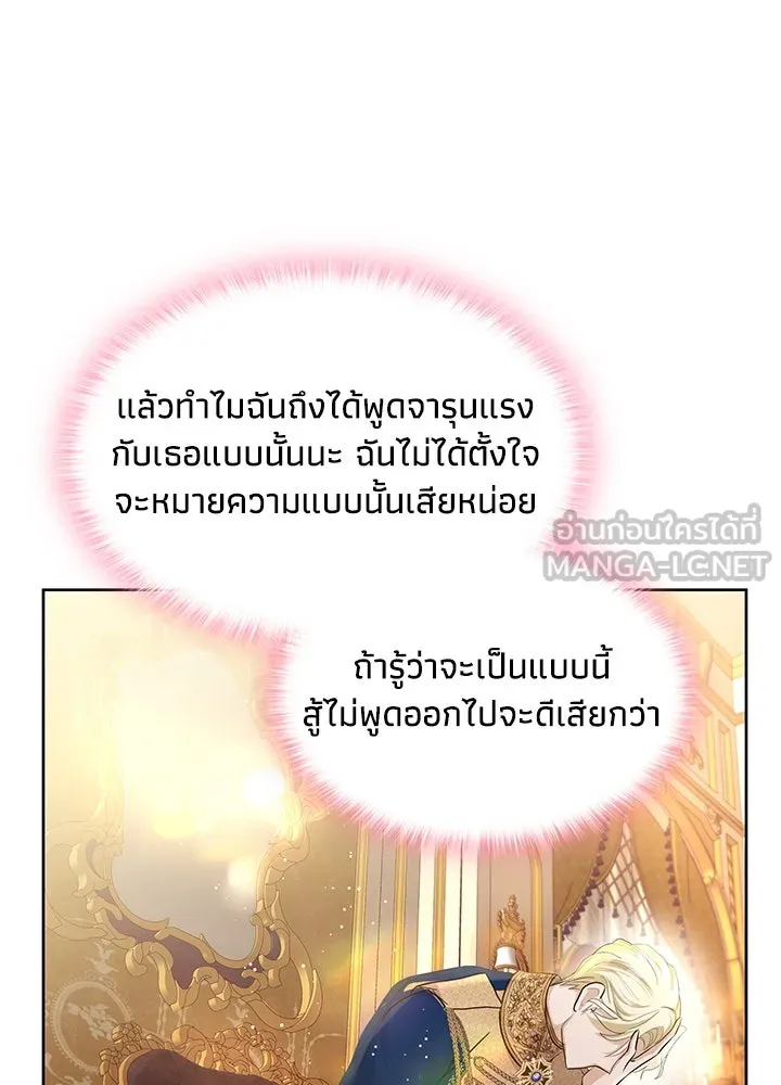 อดีตภรรยาของพระเอกหนุ่มจอมคลั่งรัก ตอนที่ 11 รูปที่ 63