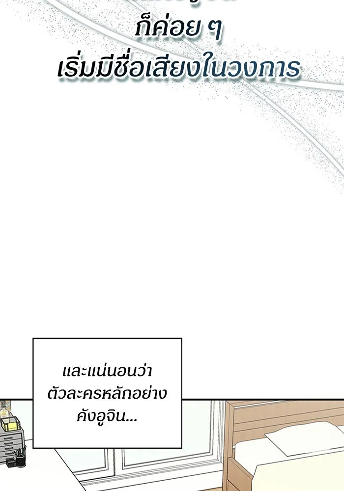 ฉันเนี่ยนะ นักแสดงขั้นเทพ ตอนที่ 6 รูปที่ 40