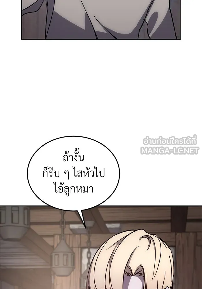 ยอดนักดาบผู้โอบอุ้มดารา ตอนที่ 1 รูปที่ 219