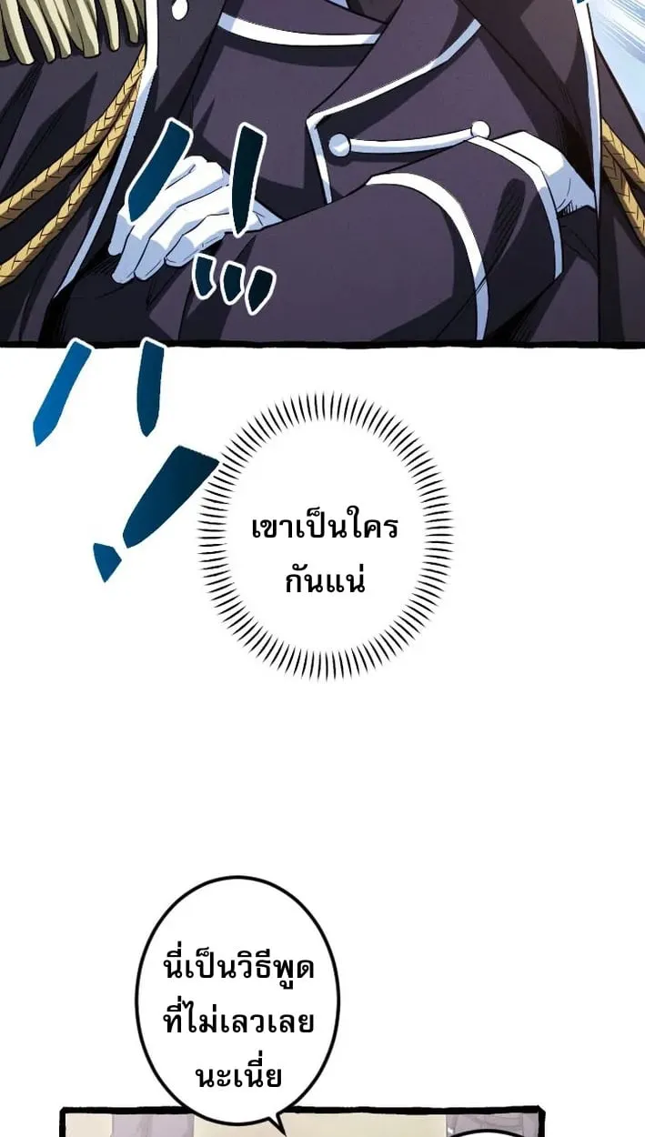 Return of the First Patriarch_ The Strongest Reincarnates into His Descendant 1000 Years Later การกล_บมาของบรรพชนร_นแรก_ จอมย_ทธ_ผ_แข_งแกร_งท_ส_ดกล_บชาต_มาเก_ดเป_นทายาทในอ_กพ_นป_ต_อมา ตอนที่ ตอนที่ 5 รูปที่ 66