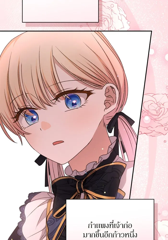 เกิดใหม่คราวนี้ ขอเป็นคนดีดูสักครั้ง ตอนที่ 45 รูปที่ 83