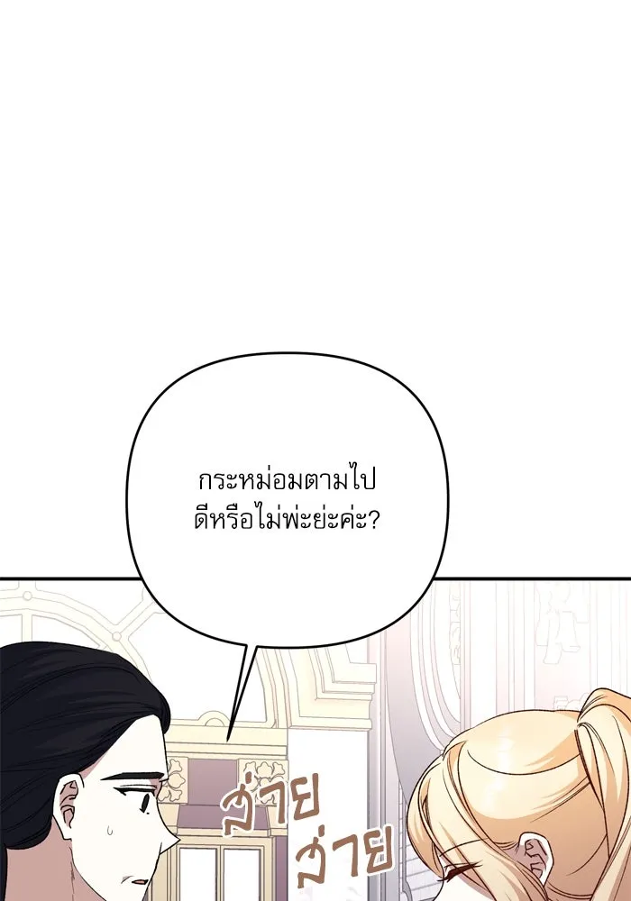 เกิดใหม่คราวนี้ ขอเป็นคนดีดูสักครั้ง ตอนที่ 109 รูปที่ 41